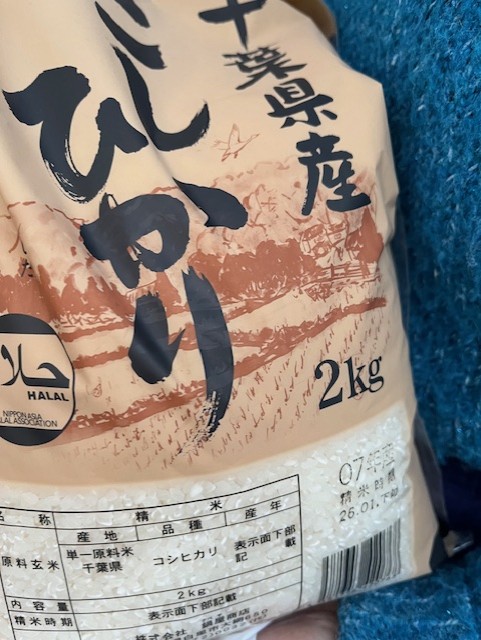 令和7年度「歳末大謝恩セール」の景品1