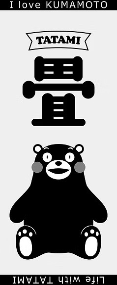 くまモンタオル2026